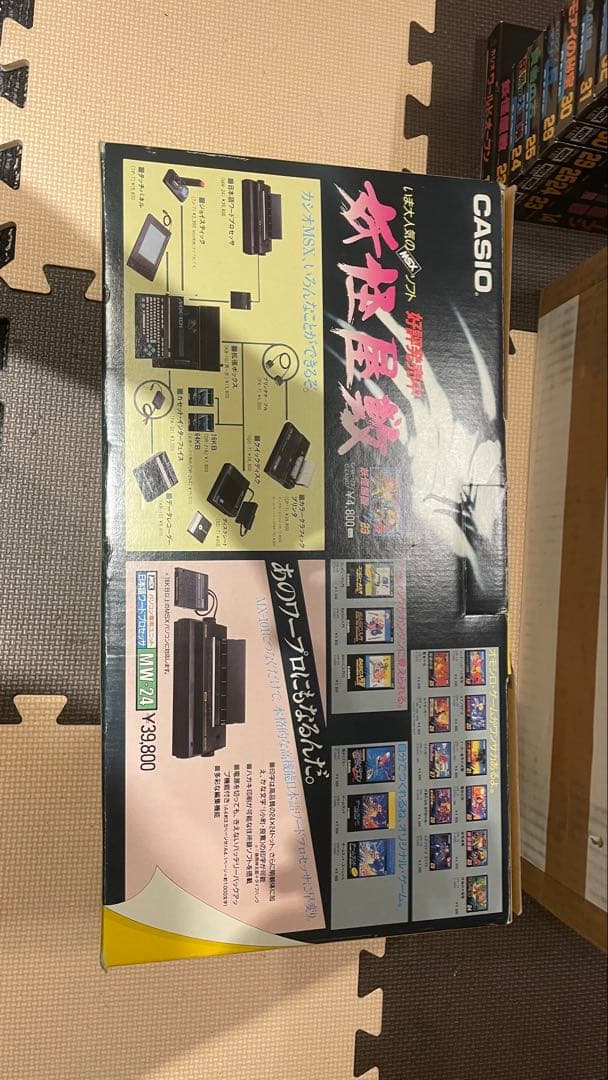 カシオ MSX MX-101 ゲームセット