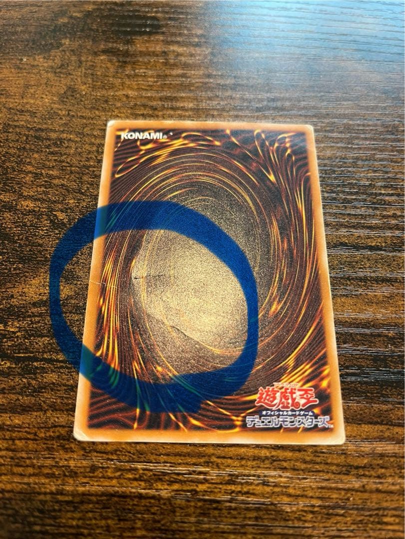 【送料無料❗️匿名発送❗️】遊戯王　ブルーアイズホワイトドラゴン　レリーフ　海馬