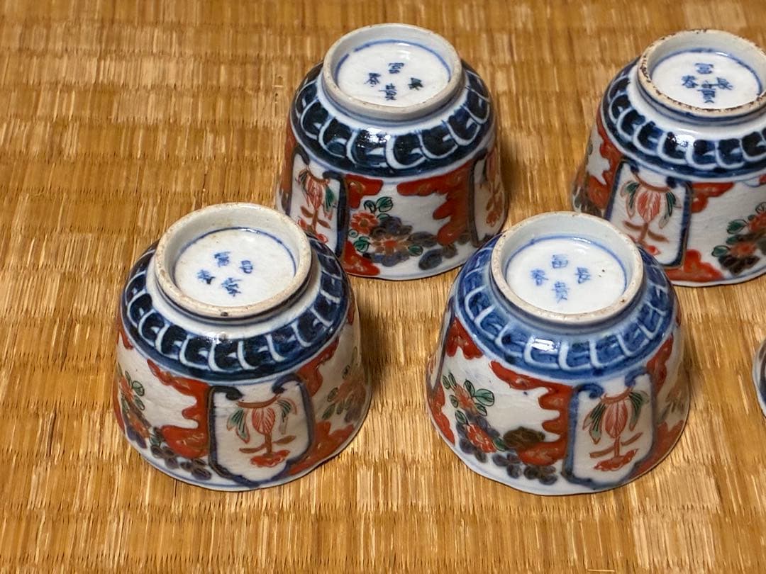 茶道具 古伊万里 染付 色絵 【冨貴長春】小振 お猪口 盃 五客揃 時代物 箱入