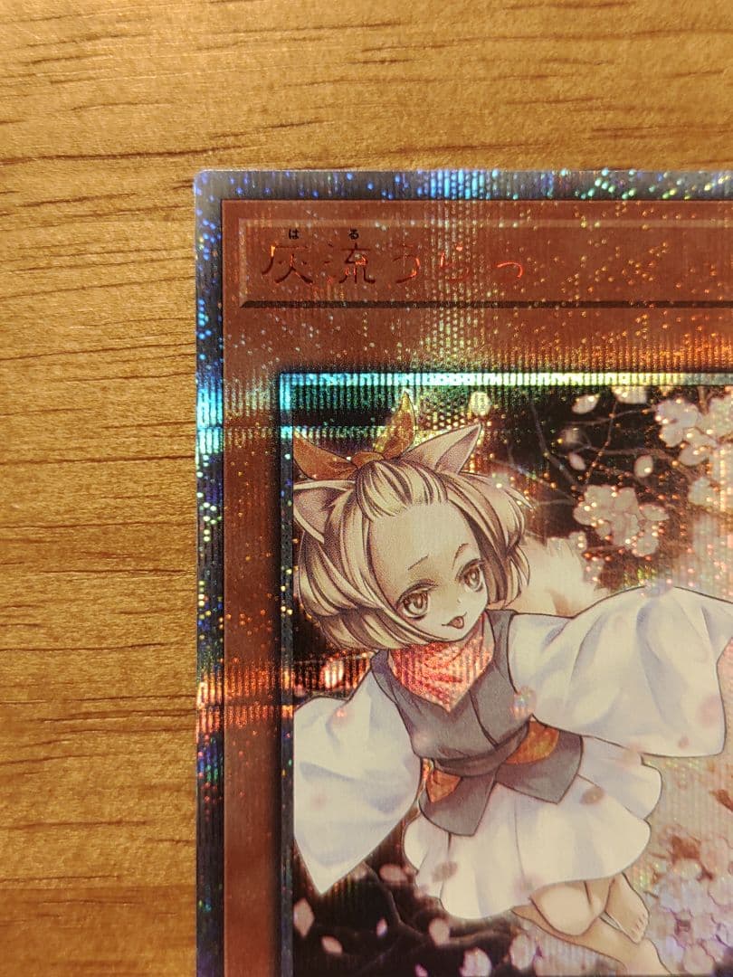 遊戯王 灰流うらら　20th　シークレット