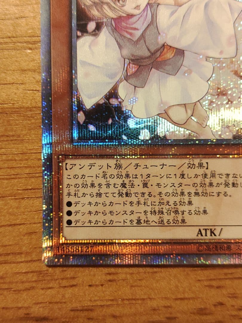 遊戯王 灰流うらら　20th　シークレット