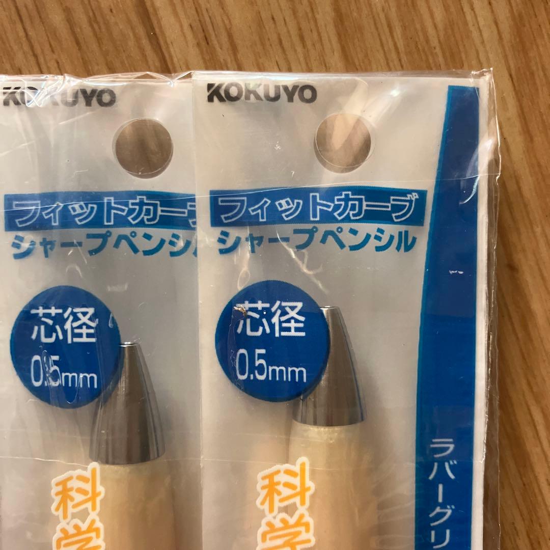 新品　廃盤品KOKUYO フィットカーブ PS-300TY シャーペン パール軸