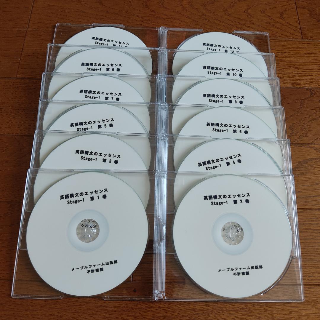 英語構文のエッセンス Stage1・２・３ F.o.R. 薬袋善郎