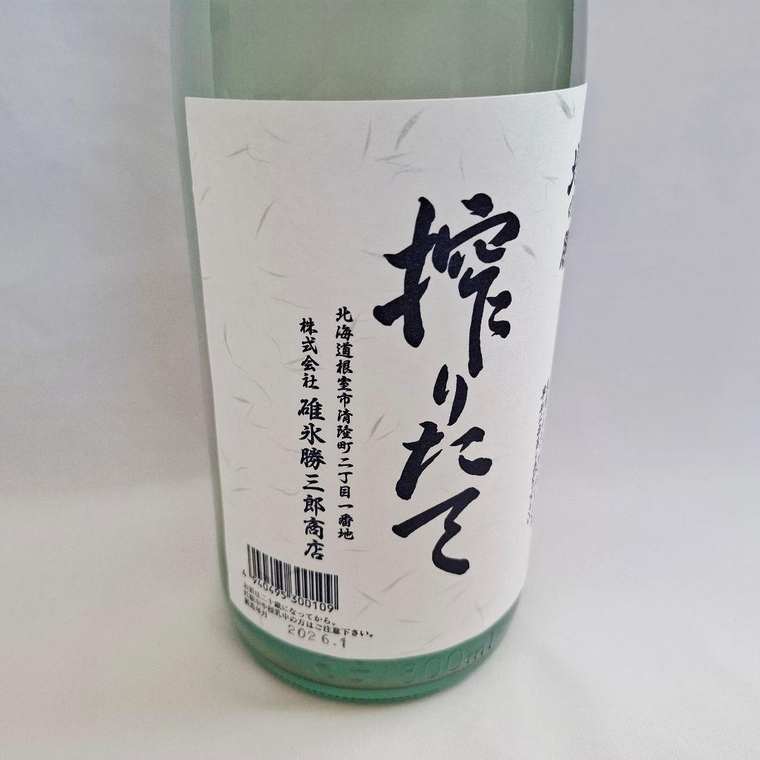 【新品未開封】北の勝 搾りたて 2026年 1.8ℓ