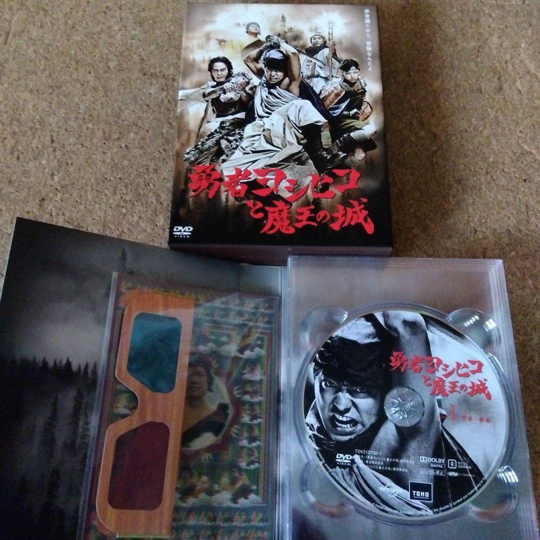 勇者ヨシヒコ　セット売り