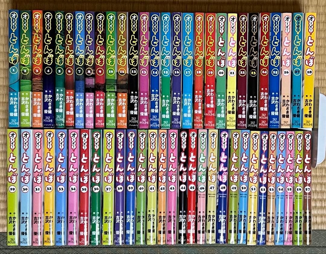 【7.8日限定セール！】【良品多数】オーイ！とんぼ 全57巻