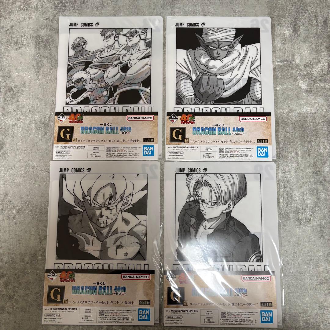 ドラゴンボール 40th 一番くじ 其之二 G賞 コミックスクリアファイルセット