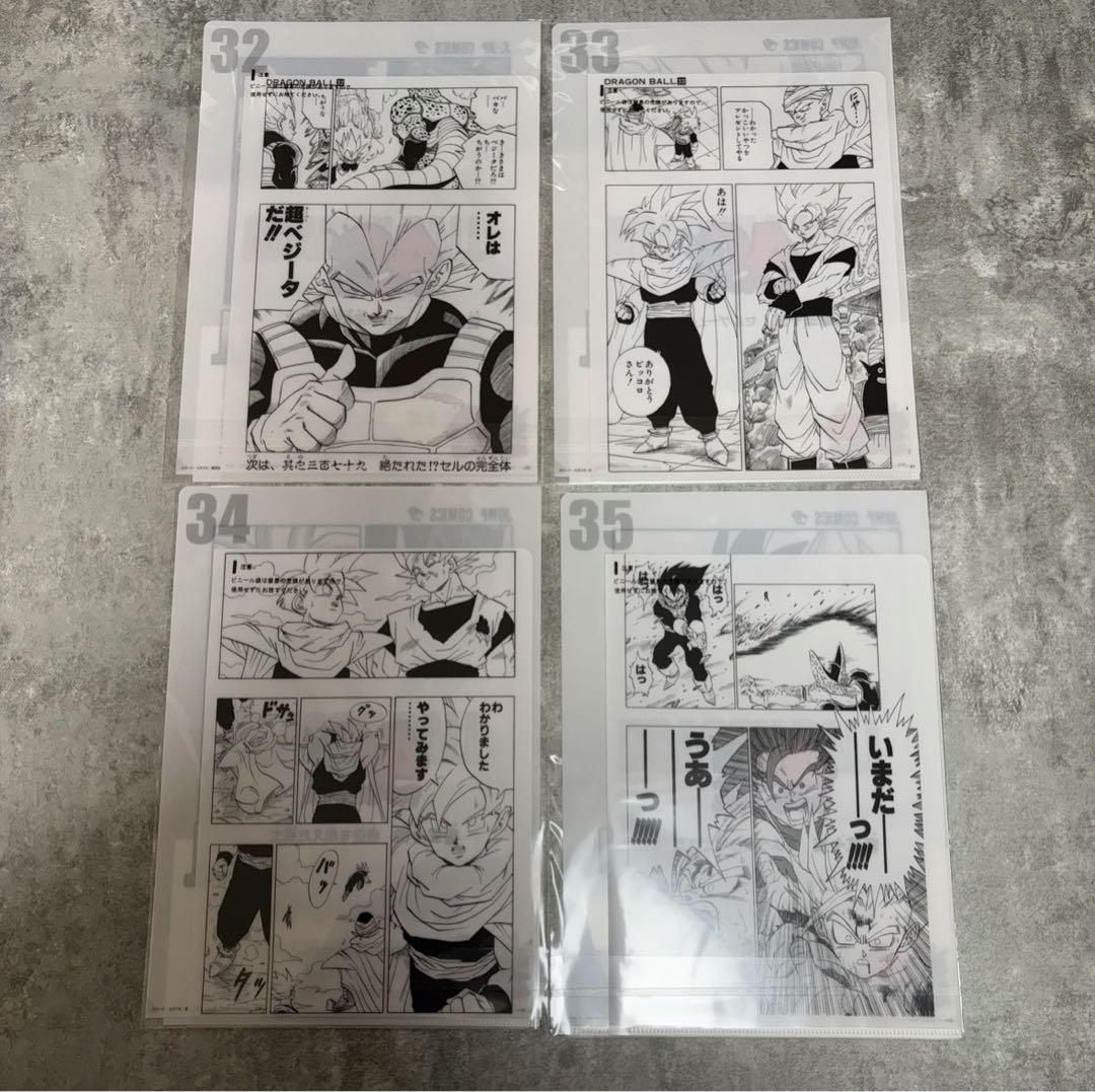 ドラゴンボール 40th 一番くじ 其之二 G賞 コミックスクリアファイルセット