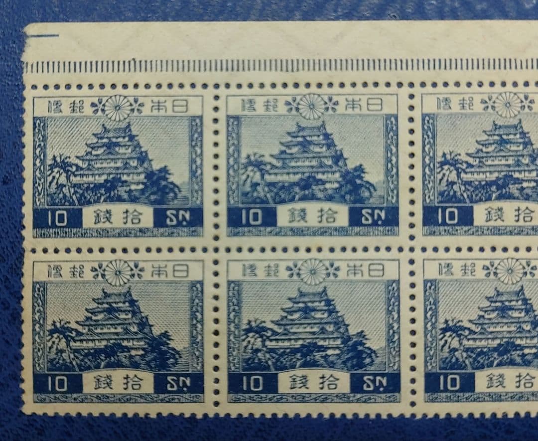 値下げ★日本の古い切手　風景　第１次平面版１０銭　美品　ブロック