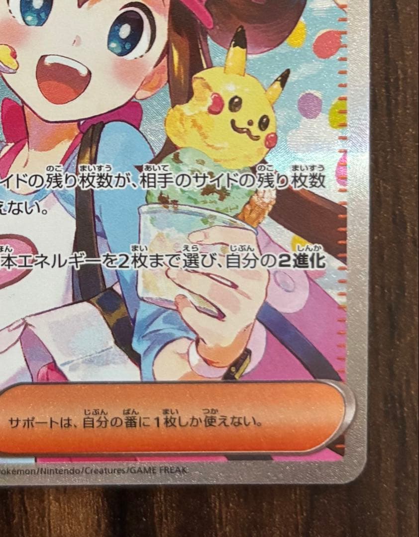 メイのはげましsar ポケモンカード