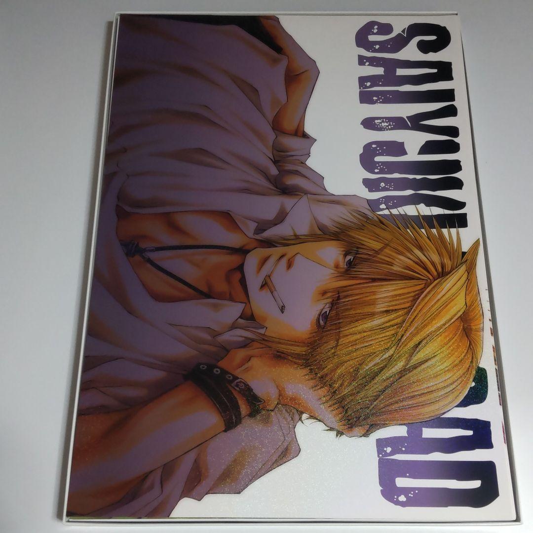 最遊記RELOAD 複製原画集