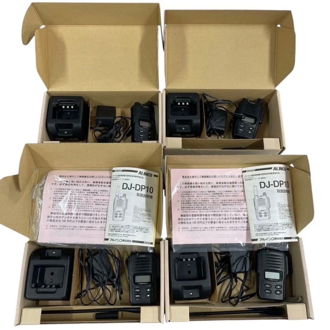 ALINCO DJ-DP10B 無線機 4台セット