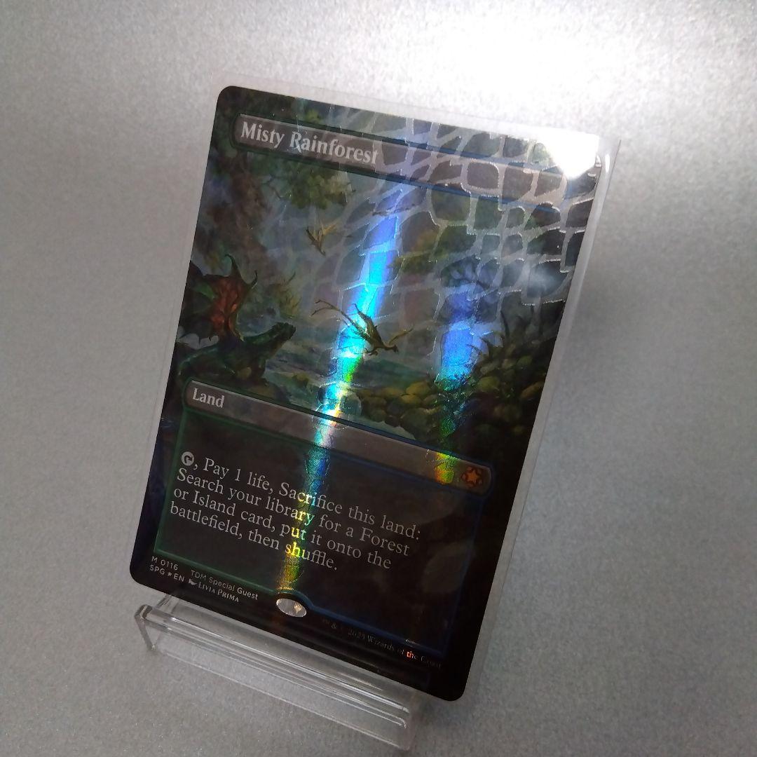 霧深い雨林 英語版 ドラゴンスケイル・Foil