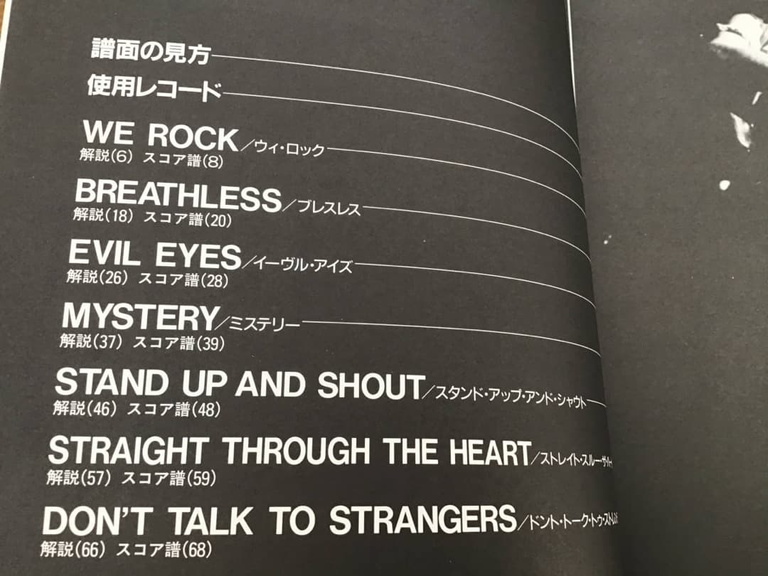 ★楽譜/ディオ/DIO/ベストヒット/タブ譜/バンドスコア