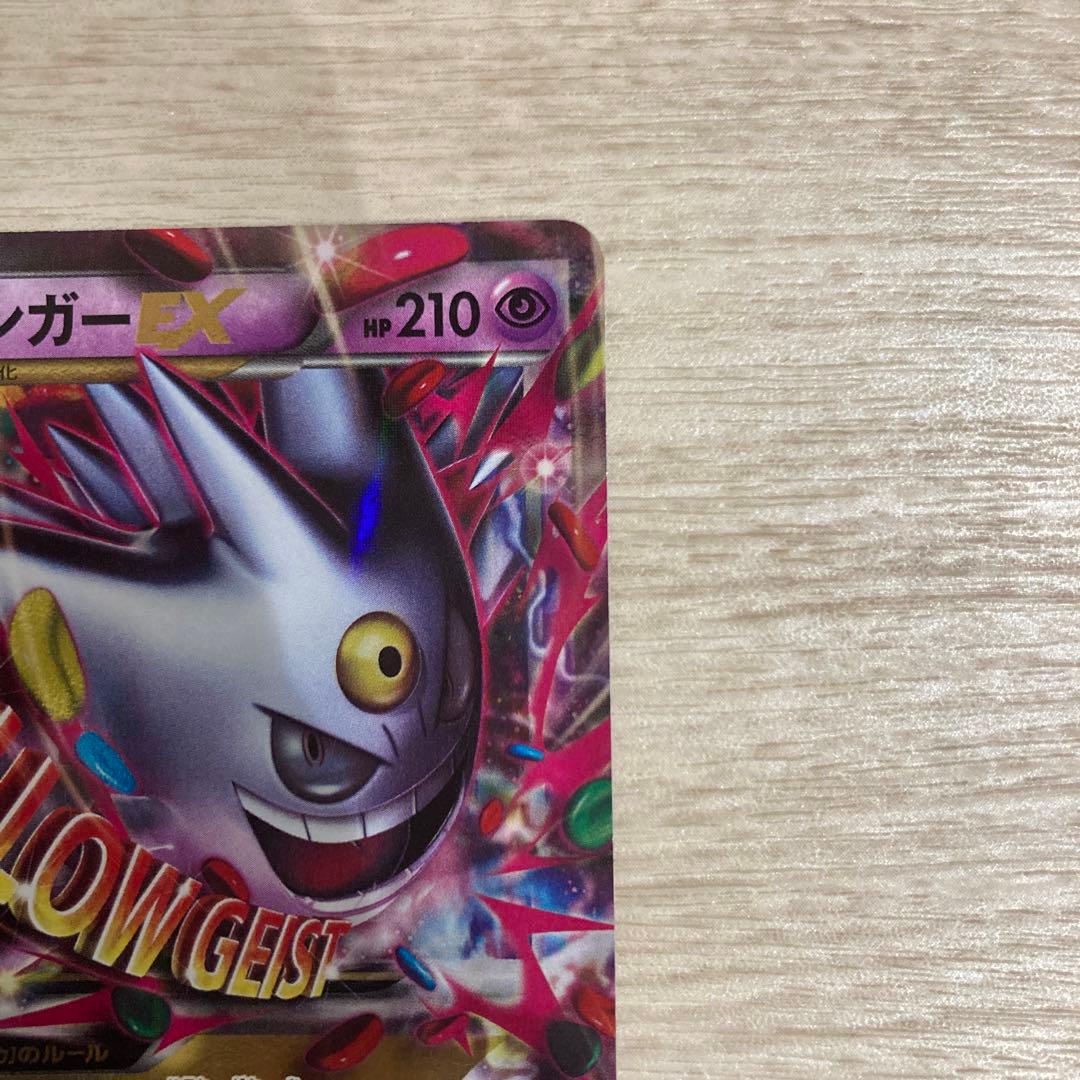 MゲンガーEX プロモ　ホローガイスト