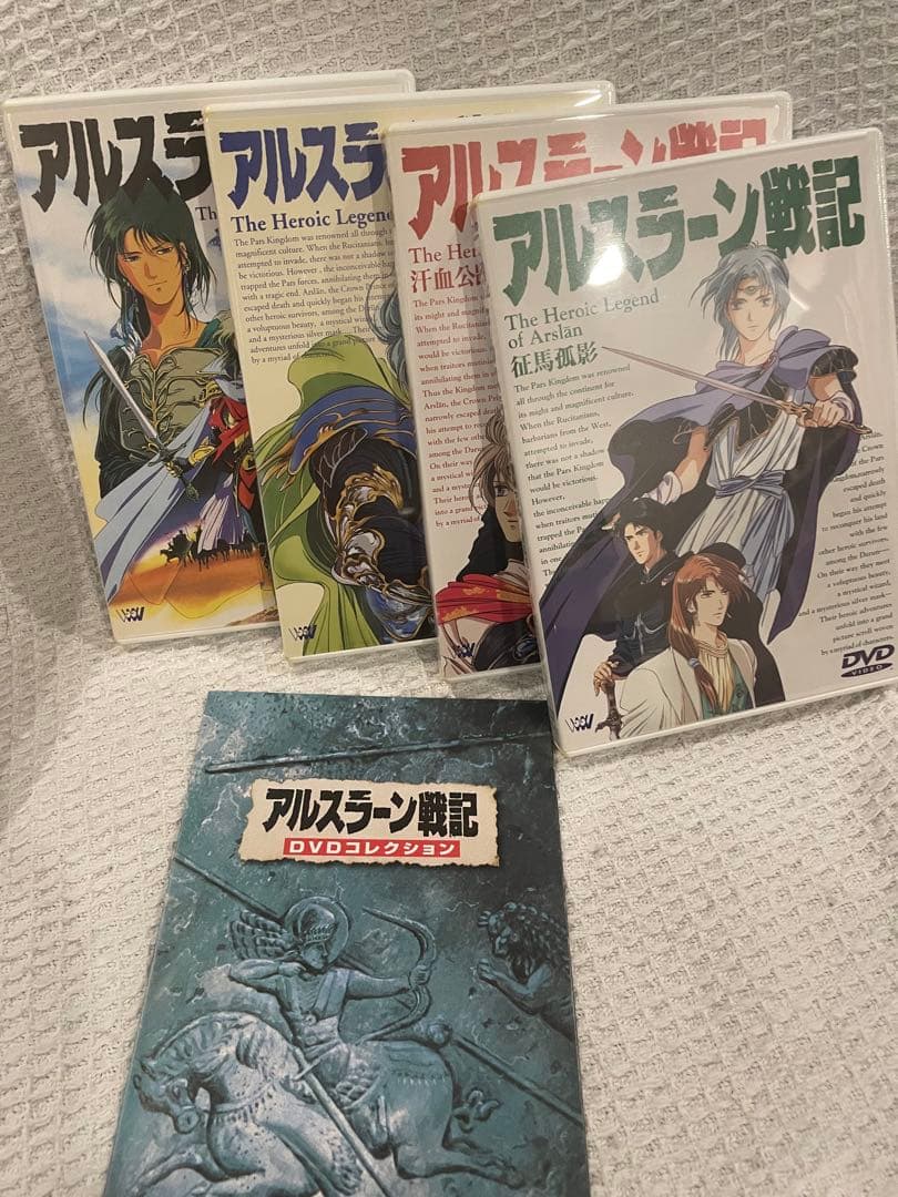 アルスラーン戦記 DVDコレクション BOX 国内版 初回限定版