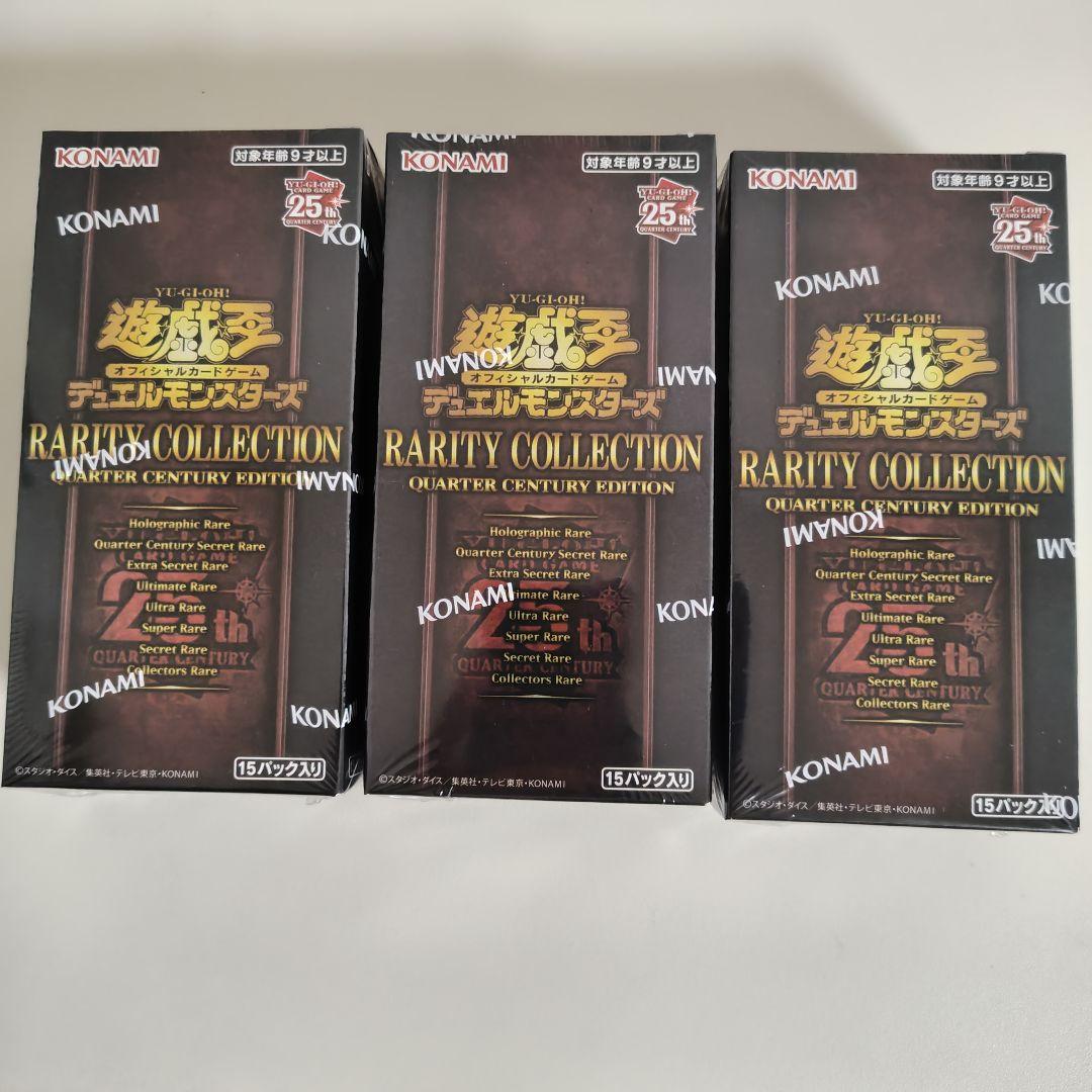 【遊戯王】レアコレ25th/Rarity Collection 25th