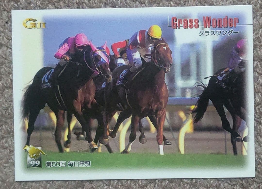 第50回(1999年)毎日王冠 レープロ・カード・優勝馬グラスワンダー馬券セット