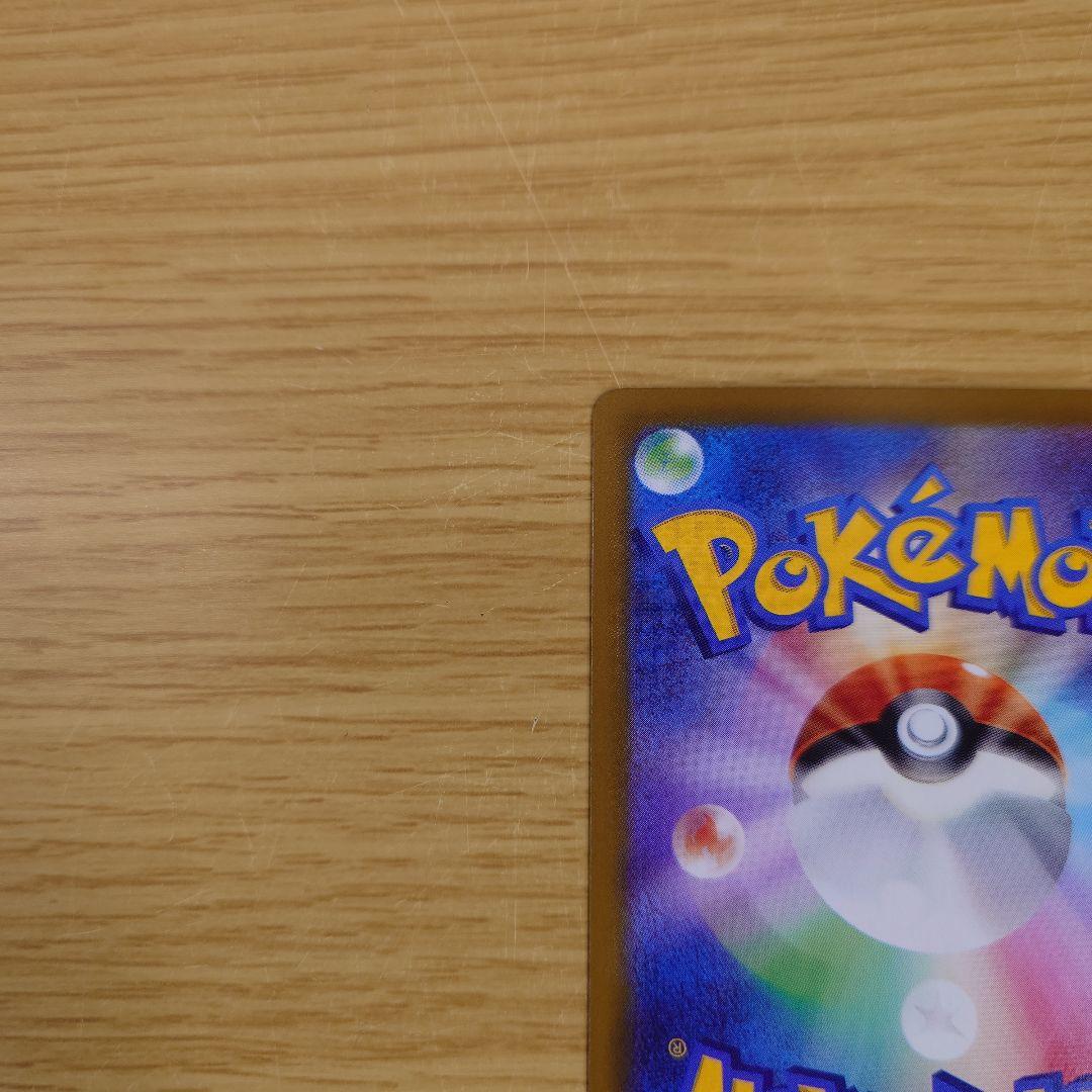 メガリザードンX ex SAR ポケモンカード