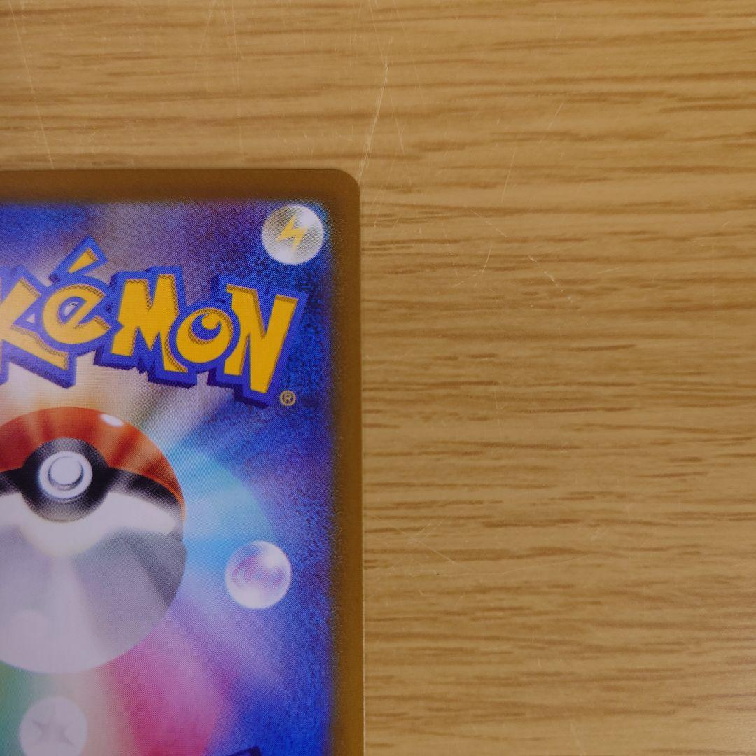 メガリザードンX ex SAR ポケモンカード