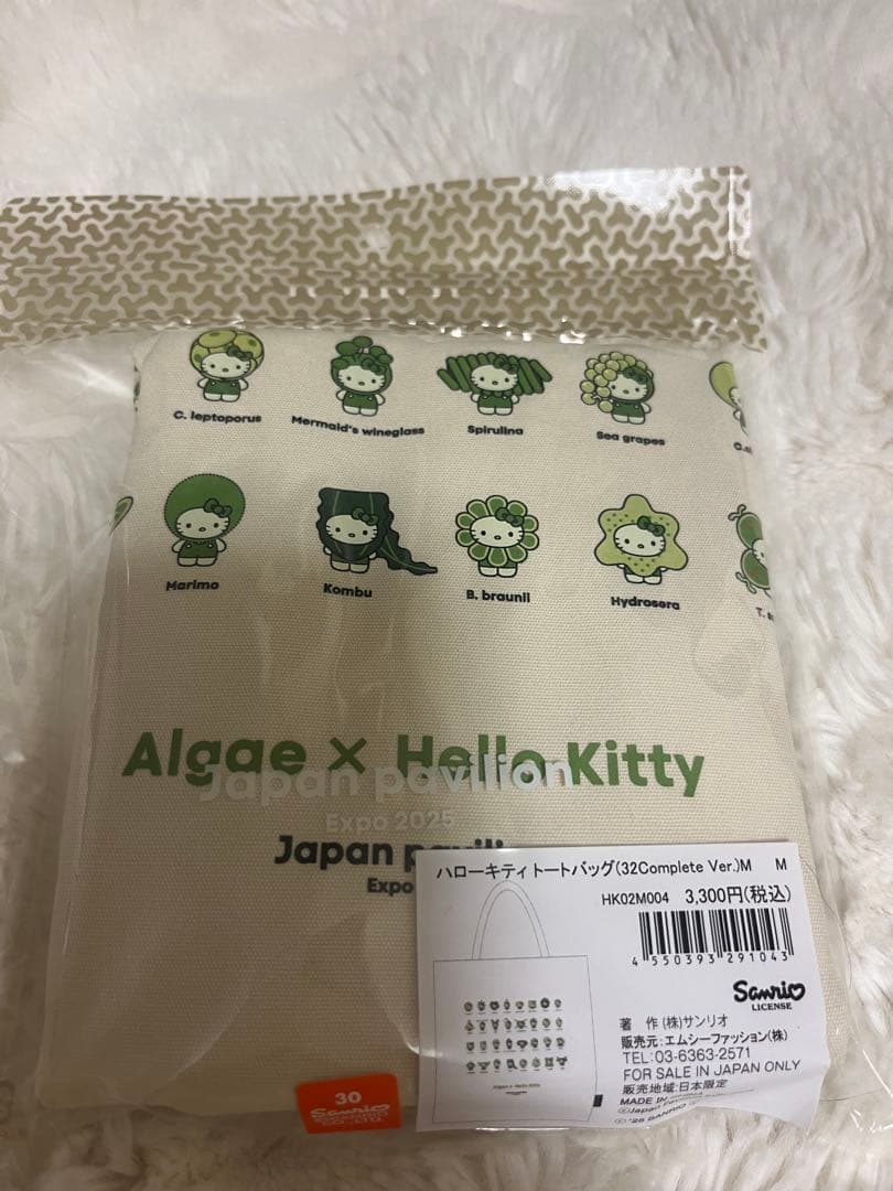 大阪万博 ハローキティ まとめ売り