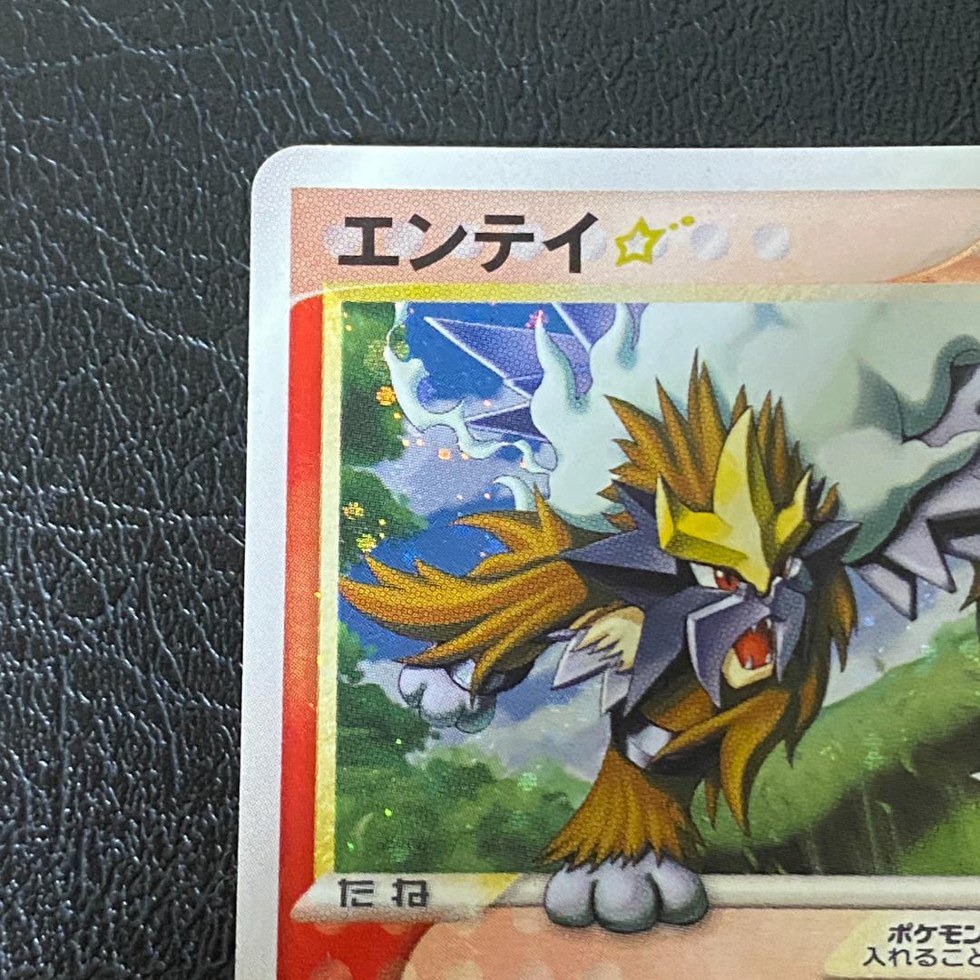 ポケモンカード ポケカ エンテイ ⭐︎ スター 金の空、銀の海 019/106