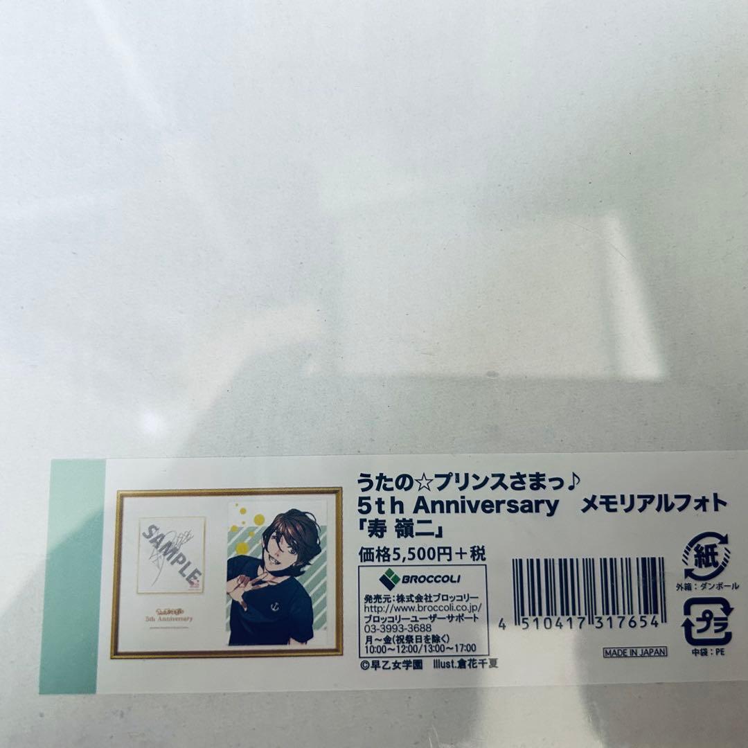 うたプリ 寿嶺二 缶バッジ バングルライト メモリアルフォト