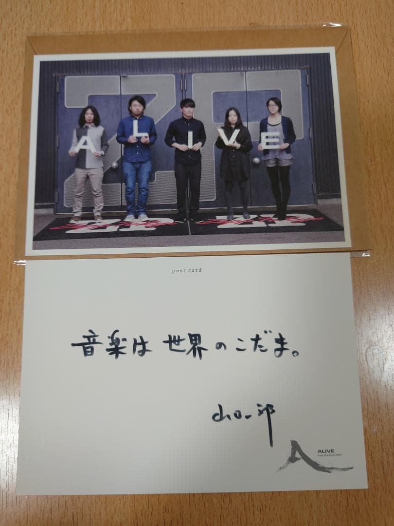 d*9様 サカナクション ポストカード 直筆メッセージ　サイン　メンバー全員セッ