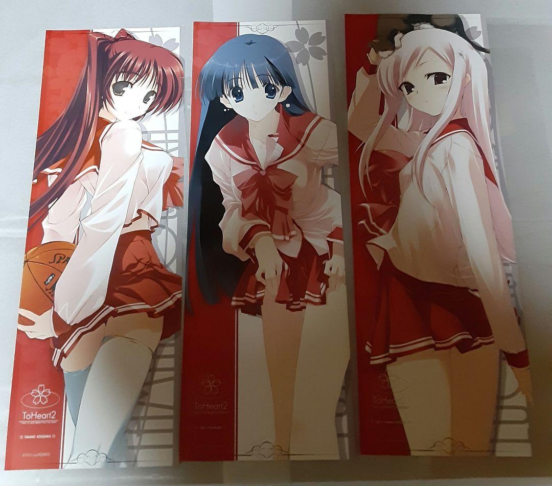 ToHeart 他 スティックポスター まとめ売り16枚
