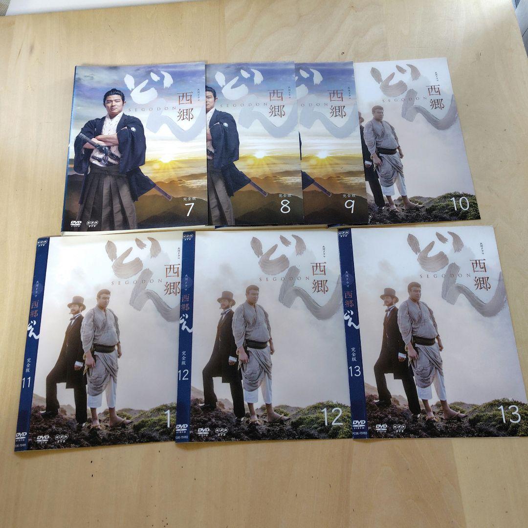 レア 大河ドラマ 西郷どん DVD 全13巻セット 北川景子 松坂慶子
