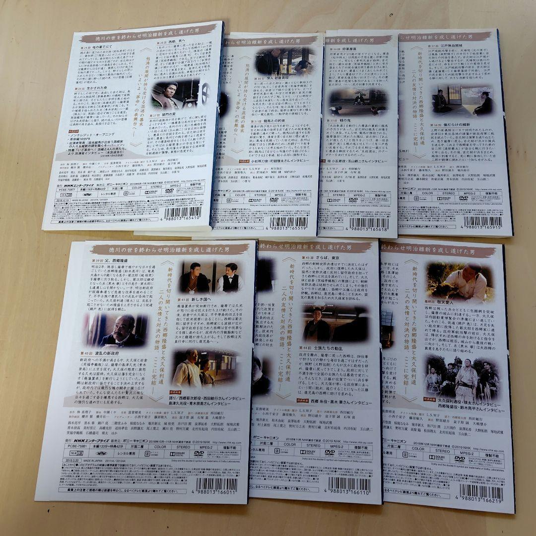レア 大河ドラマ 西郷どん DVD 全13巻セット 北川景子 松坂慶子