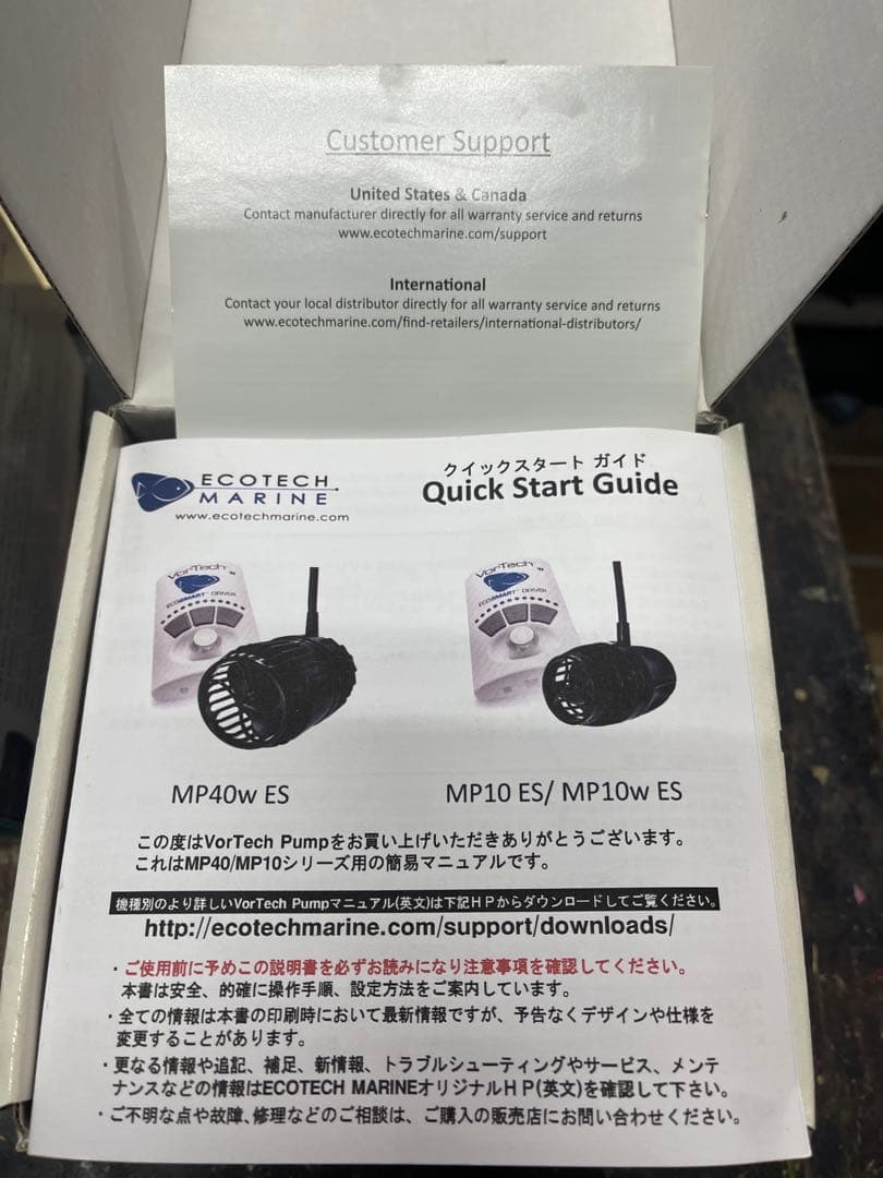 エコテックマリン　Vortech MP10wES 旧モデル新品　ウェーブポンプ