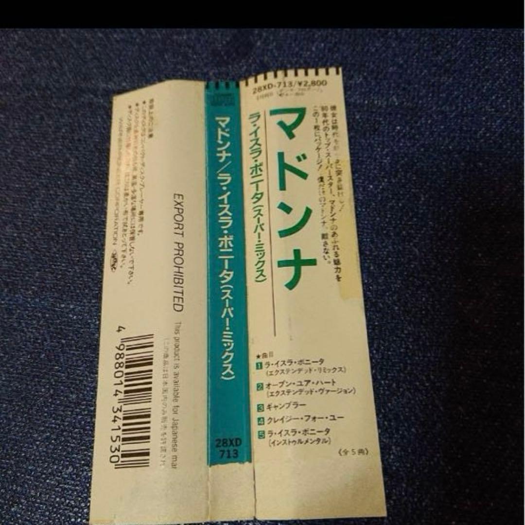 マドンナ　MADONNA .LA ISLA BONITA SuperMix 初期