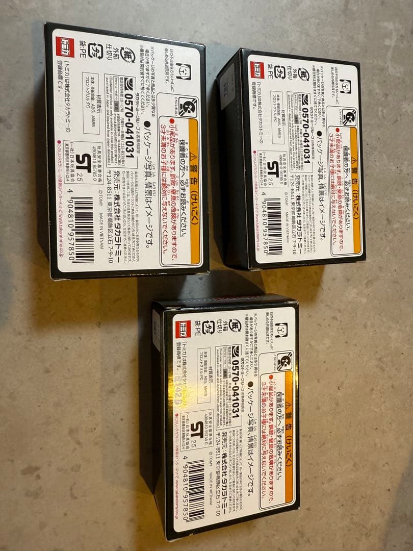 トミカ TOKYO MER ER CAR (T01) 3台セット