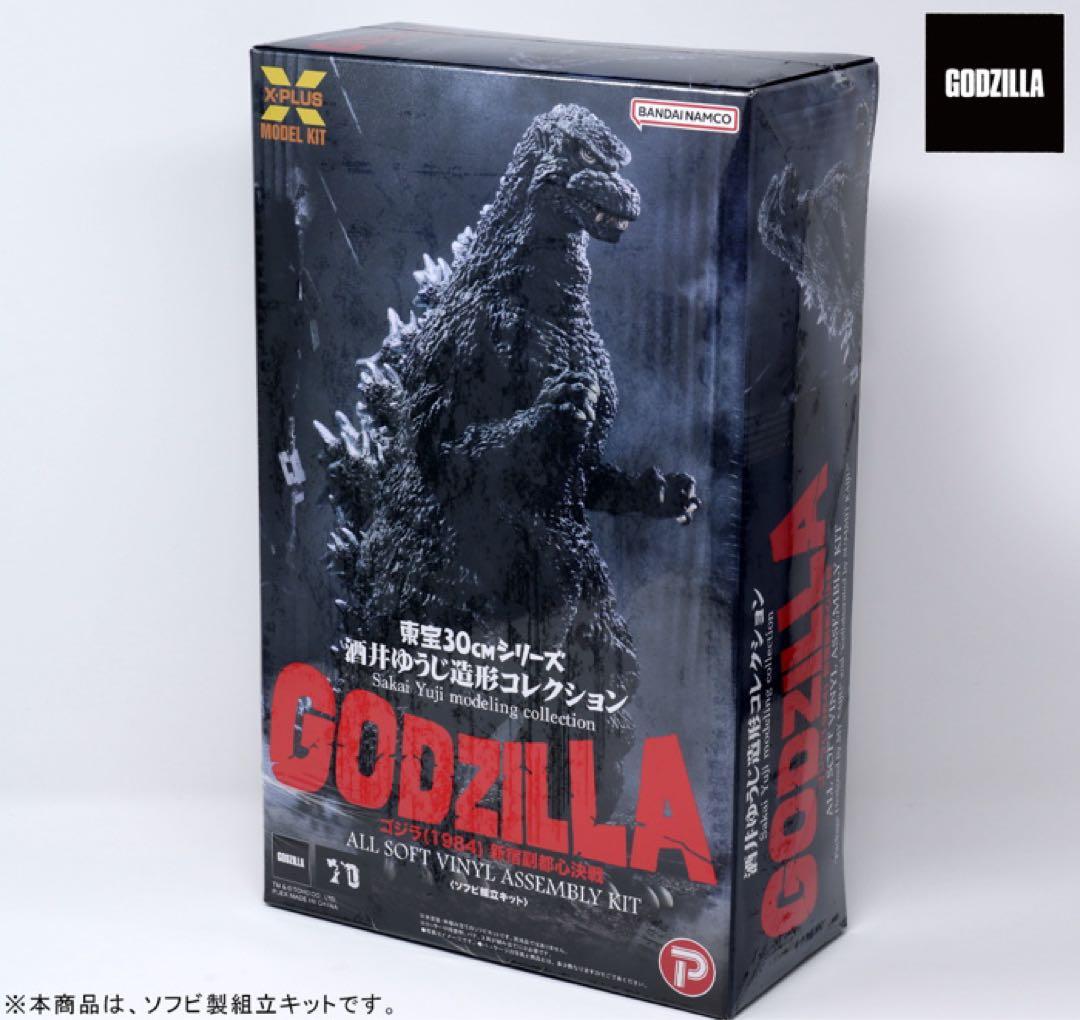 ★「酒井ゆうじ造形コレクションゴジラ(1984) 新宿副都心決戦」　ソフビキット