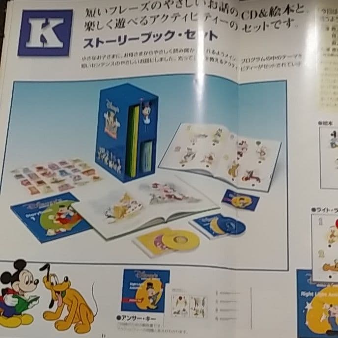 ディズニー英語　sing Along   と　Would of  English