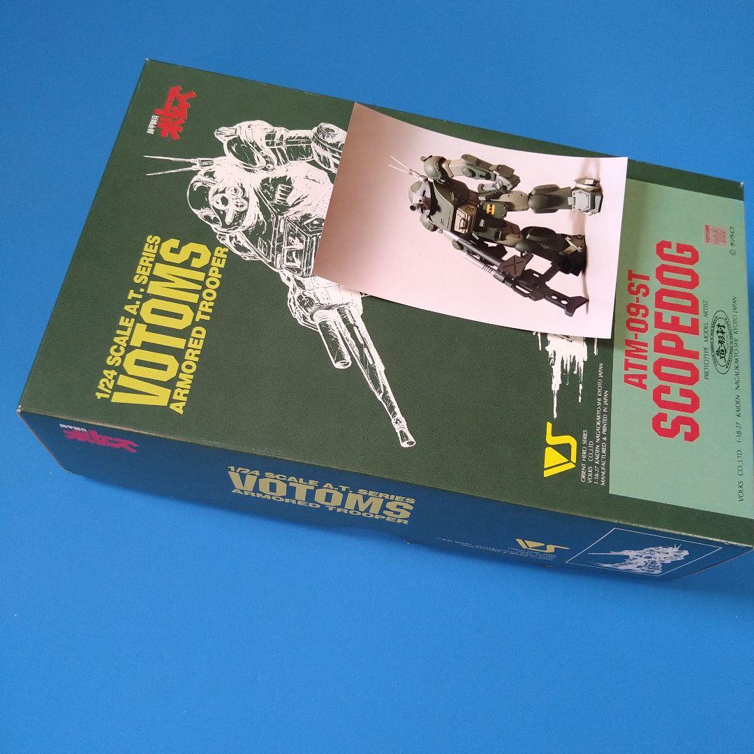 【★絶版希少レア】1/24 ボークス造形村スコープドッグレジンキット通常版