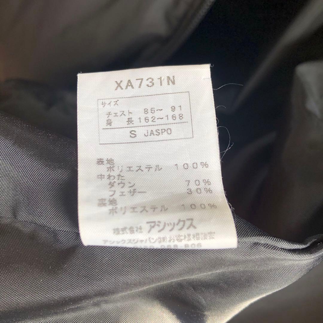 【廃番・希少】アシックス ロングダウンコート ベンチコート XA731N