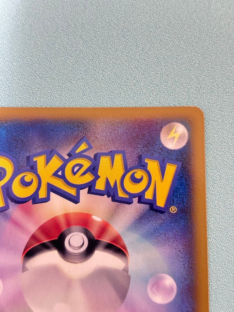 ポケモンカード　ピカチュウ　プロモ　マクドナルド　2006年