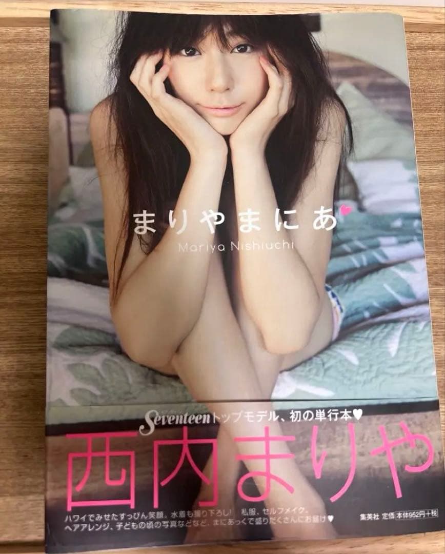 西内まりや 直筆サイン入りポラ チェキ、直筆サイン入り写真集