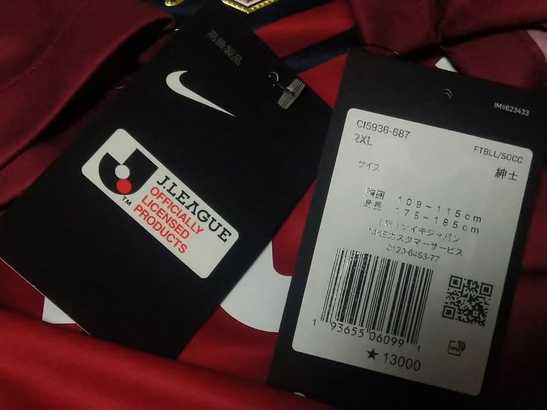 鹿島アントラーズ2020シーズンユニフォーム　未使用紙タグ付き　XXL