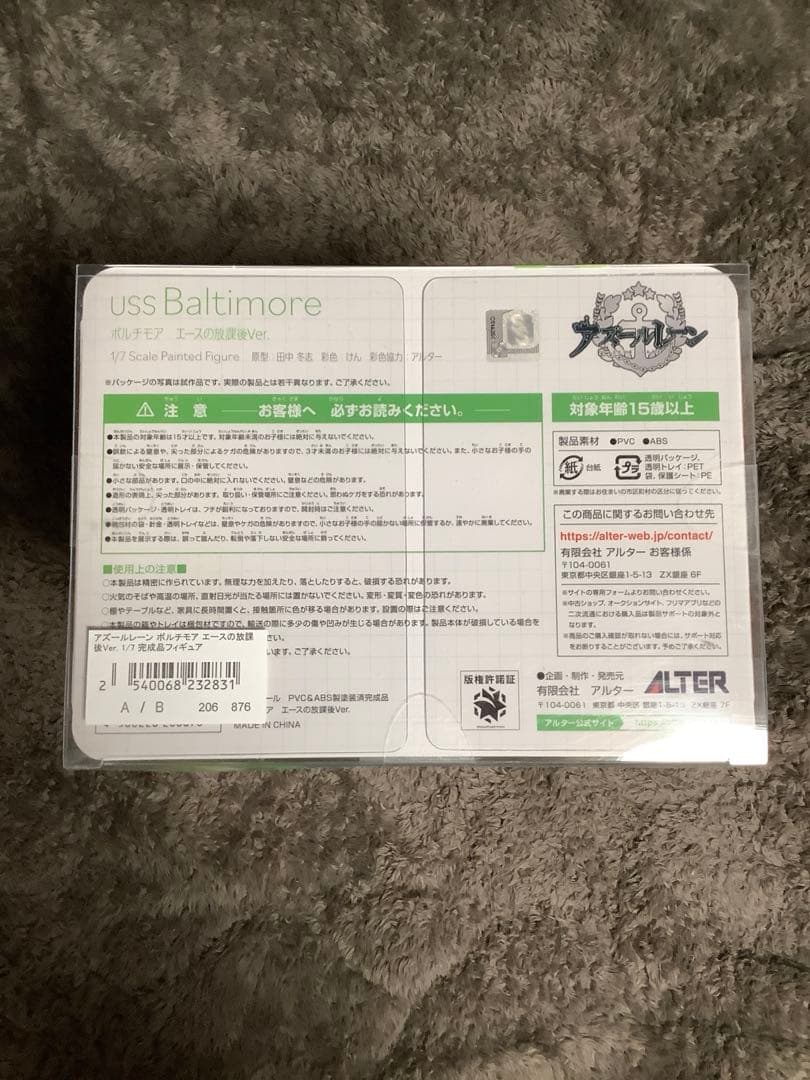 【未開封】アズールレーン ボルチモア エースの放課後ver. フィギュア