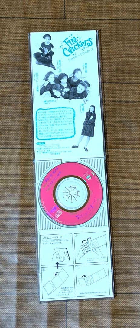 「おにいさまへ…」8cmCD 8センチcdシングル　ファイヤー・クラッカーズ