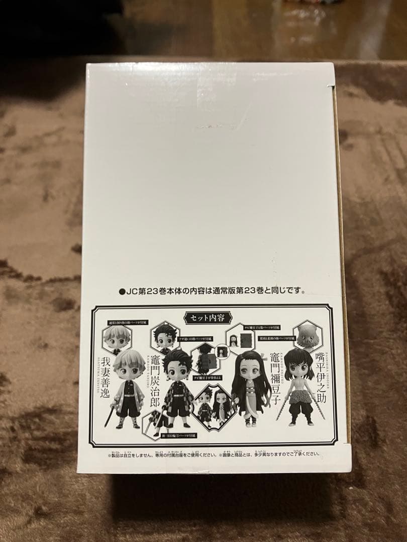 ゆ*な様 鬼滅の刃 全巻 おまけ付き