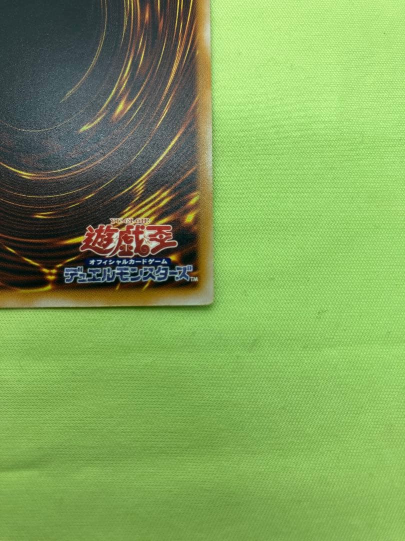 【完美品級】遊戯王 青眼の白龍 レリーフ アルティメットレア SM-51 微青艶