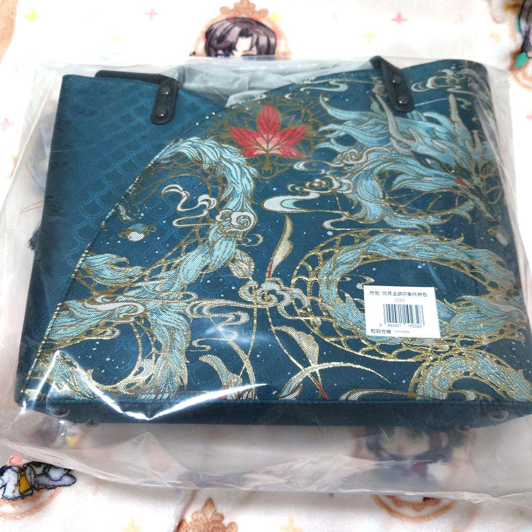 崩壊スターレイル 丹恒 飲月 トートバッグ 公式正規品 特典リボン付き