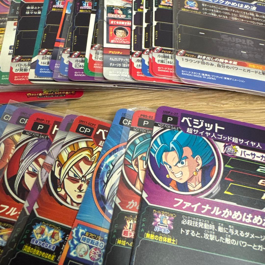 スーパードラゴンボールヒーローズ まとめ売り【4818