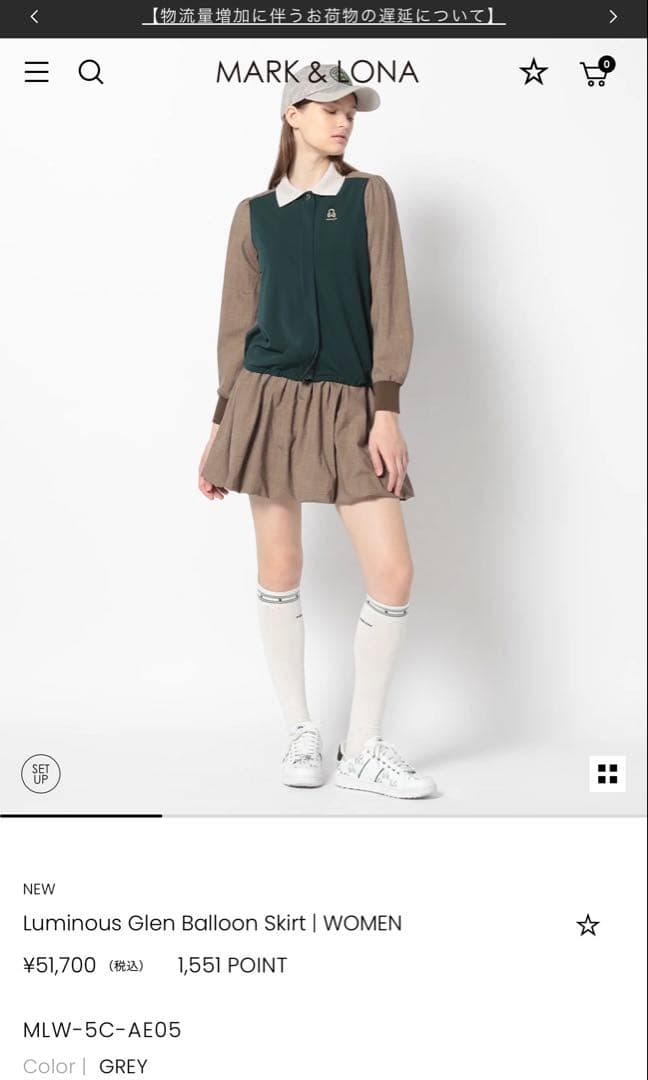 最新　MARK&LONAバルーンスカートMサイズ