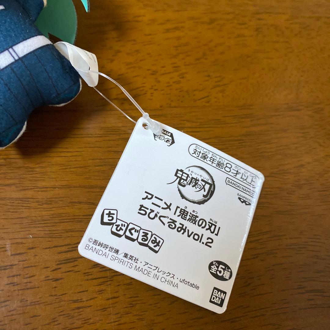 【新品タグ付き】鬼滅の刃ぬいぐるみ ちびぐるみvol.2マスコット時透 無一郎