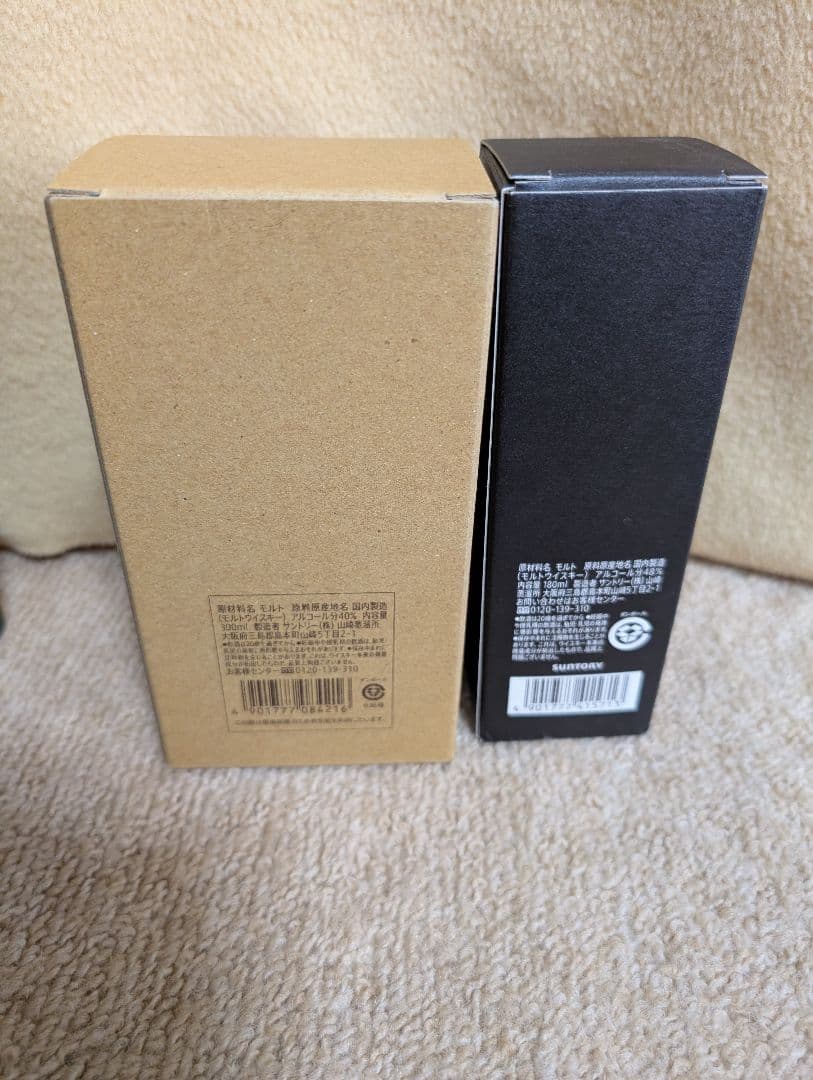 山崎蒸留所限定ウイスキーセット